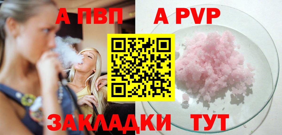 Alpha PVP СК КРИС  наркотики  Вход с VPN  Соликамск  А ПВП кристаллы  APVP Соль 