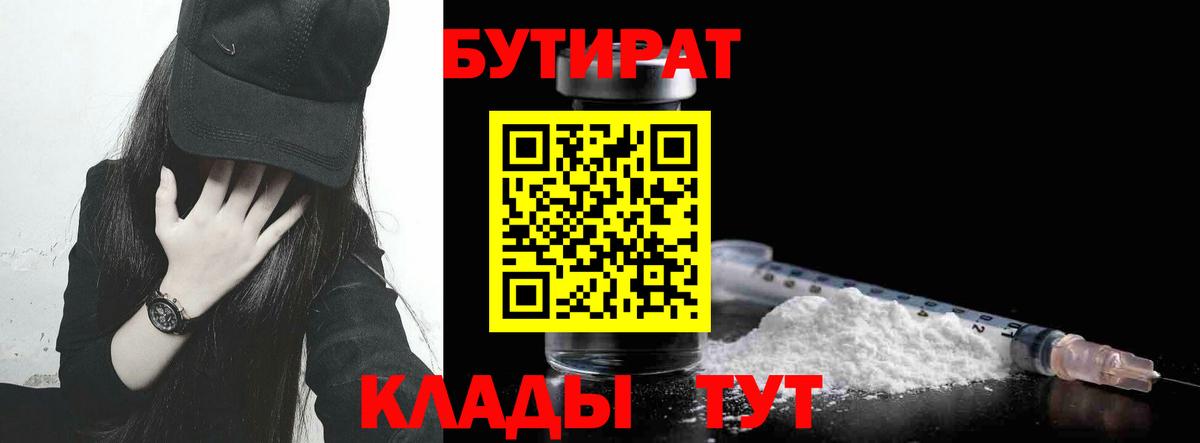 Бутират оксана Соликамск
