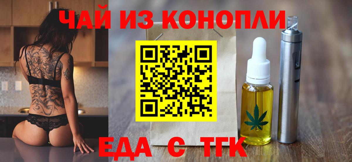 Еда ТГК марихуана  Вход с VPN  Соликамск 