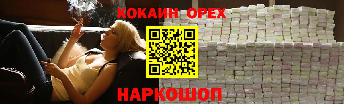 Соликамск  Cocaine Columbia  Вход с VPN 