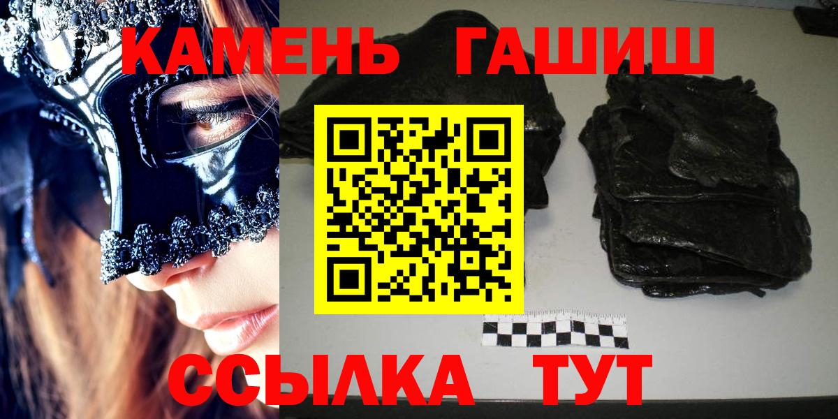 Соликамск  Гашиш  ГАШИШ Cannabis  Вход с VPN  Гашиш VHQ 