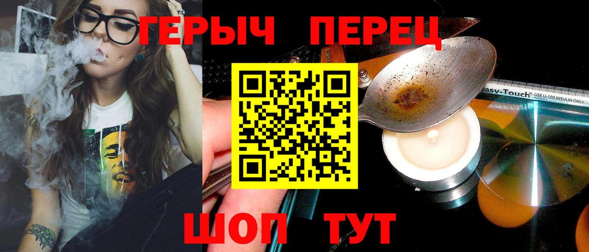 ГЕРОИН гречка Соликамск