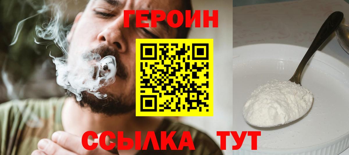 Героин герыч  Вход с VPN  Соликамск 