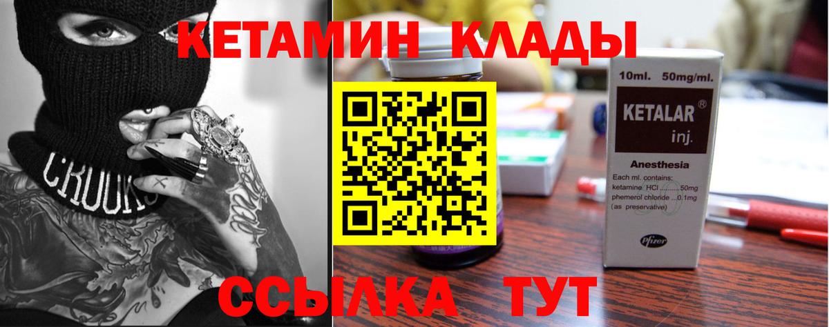 КЕТАМИН VHQ  КЕТАМИН ketamine  Вход с VPN  Соликамск 