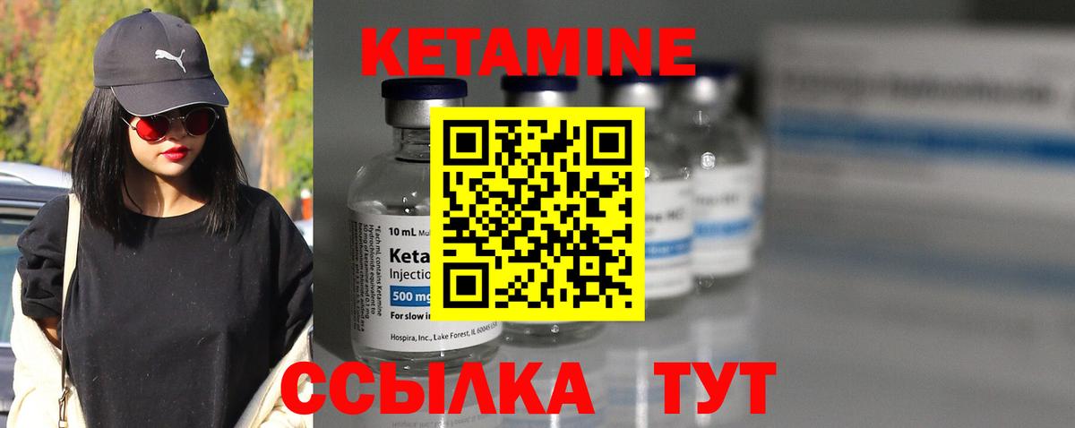 Кетамин ketamine Соликамск