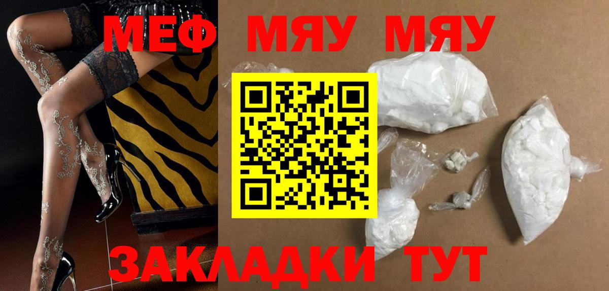МЕФ мука  Вход с VPN  Меф mephedrone  Соликамск 