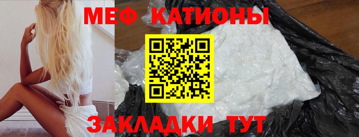 Меф мука Соликамск