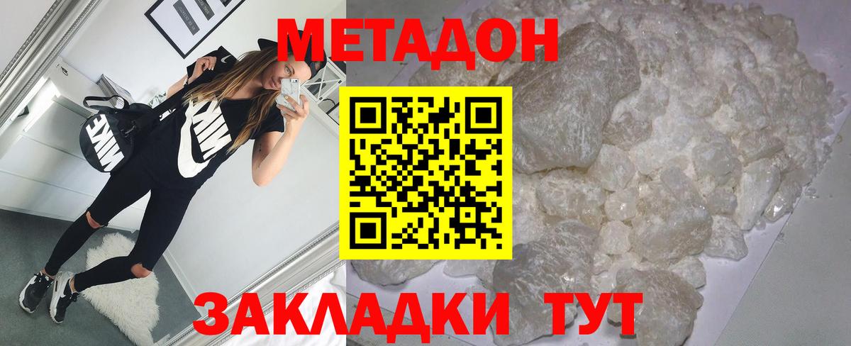 Метадон кристалл Соликамск