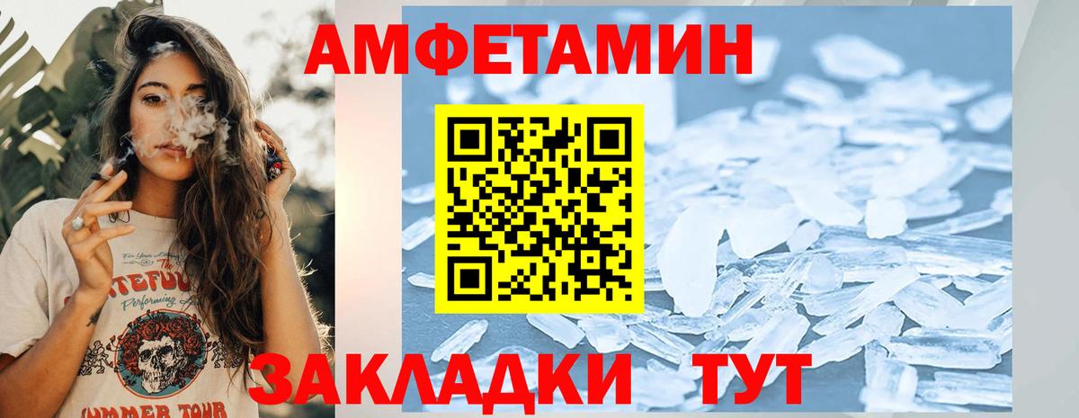 Соликамск  Первитин  МЕТАМФЕТАМИН кристалл  Вход с VPN  МЕТАМФЕТАМИН кристалл 