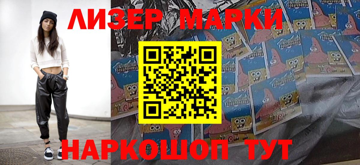Марки 25I-NBOMe 1,5мг  Вход с VPN  Соликамск 