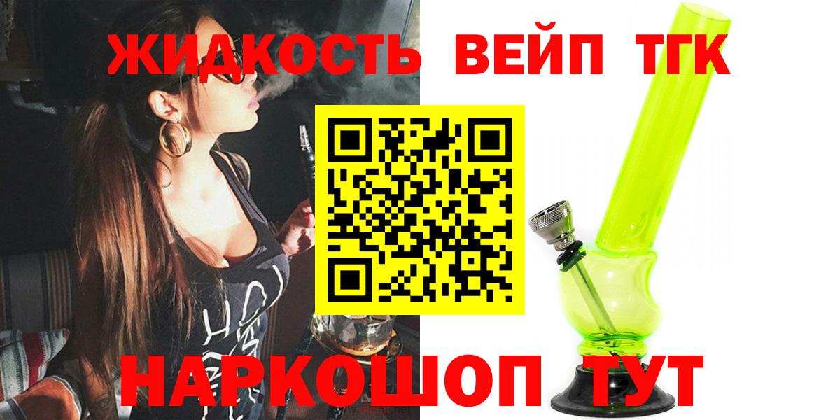 ТГК Wax  Вход с VPN  Дистиллят ТГК жижа  Соликамск 